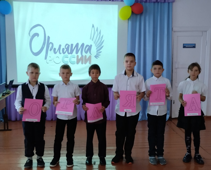"Орлята России".
