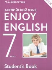 Английский язык. 7 класс.